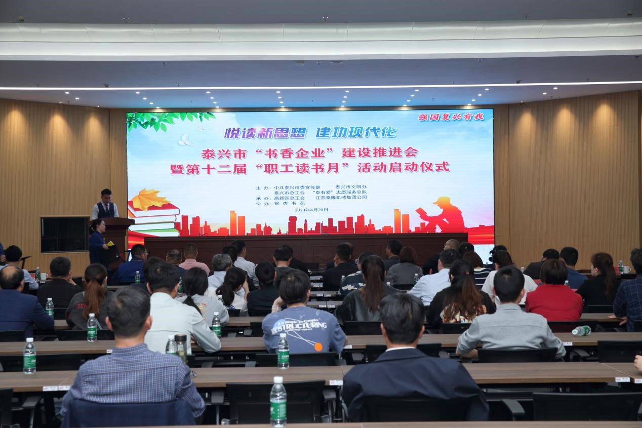 江蘇泰隆減速機(jī)股份有限公司 江蘇泰隆減速機(jī)股份有限公司