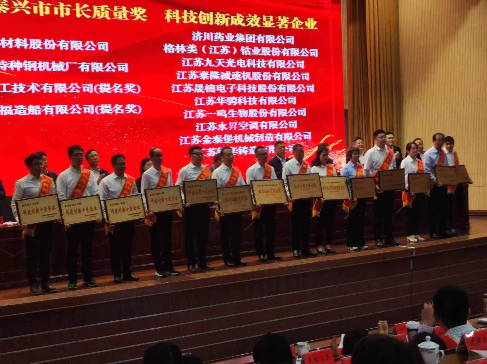 江蘇泰隆減速機(jī)股份有限公司 江蘇泰隆減速機(jī)股份有限公司